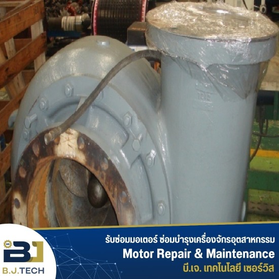 รับซ่อมปั๊มน้ำอุตสาหกรรม ชลบุรี