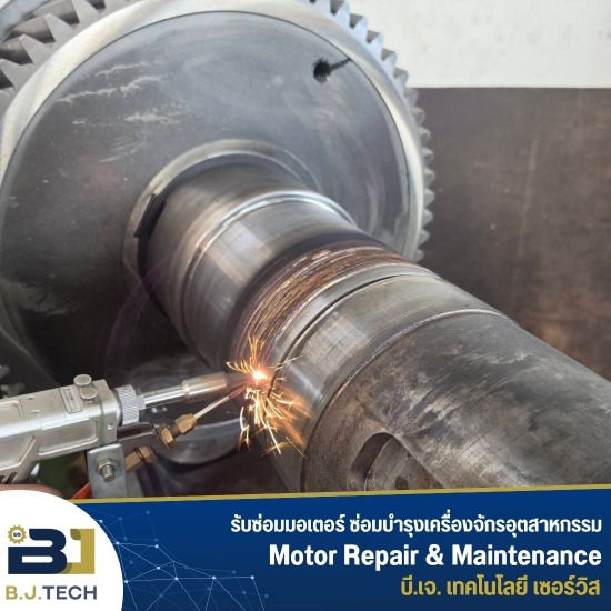 รับซ่อมเพลาเครื่องจักร ชลบุรี